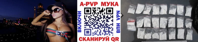 APVP Соль  Себеж 