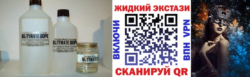 БУТИРАТ 99% Себеж