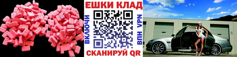 купить наркотик Себеж Экстази MDMA