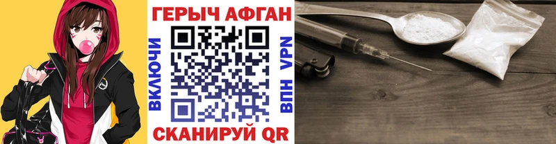 ГЕРОИН белый  где купить наркоту  Себеж 