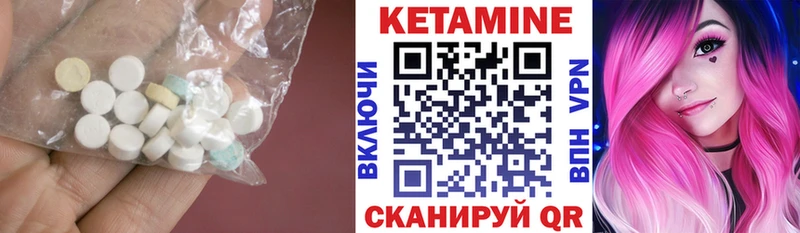 КЕТАМИН VHQ  Себеж 
