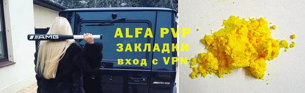 альфа пвп Приозерск